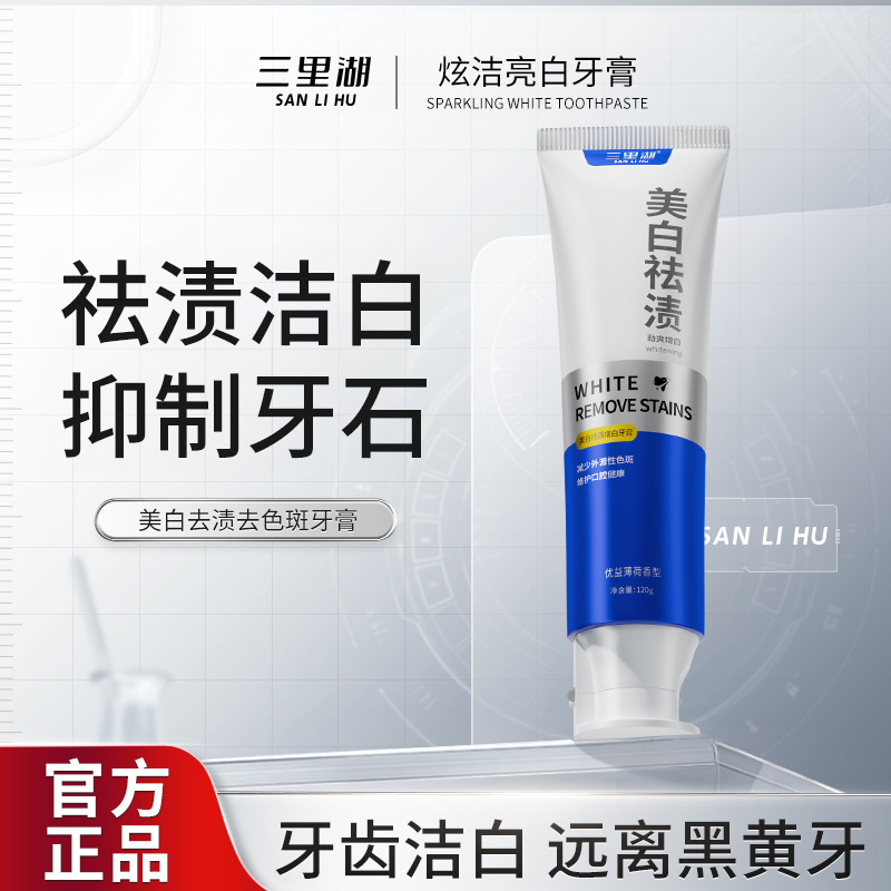 Explosive new whitening stain removal toothpaste to inhibit tartar fresh breath to yellow gingival whitening toothpaste genuine goods wholesale
