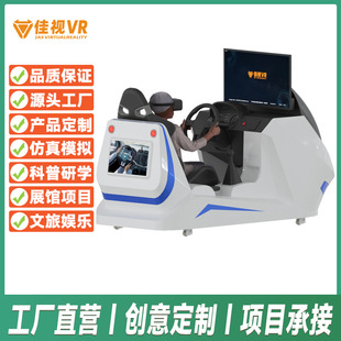 Vr Car Simulation Simulator Driving Training Equipment Student Driving Machine Driving School Collision Drunk Driving Intelligent Training Machine