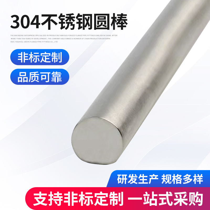 Custom 304 Stainless Steel Round Bar Solid Steel Bar Light Round Black Bar Straight Strip Zero-Cut Stainless Steel Round Bar