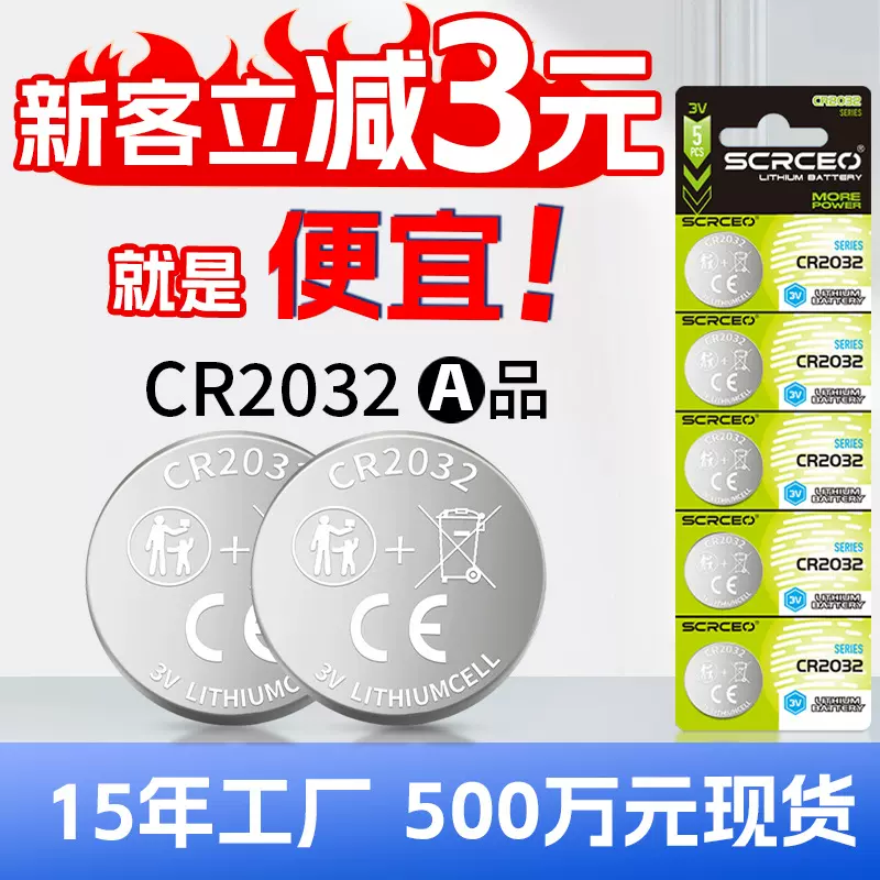 CR2032的纽扣电池3V卡装电子批发A品汽车钥匙锂锰扣式电池2032