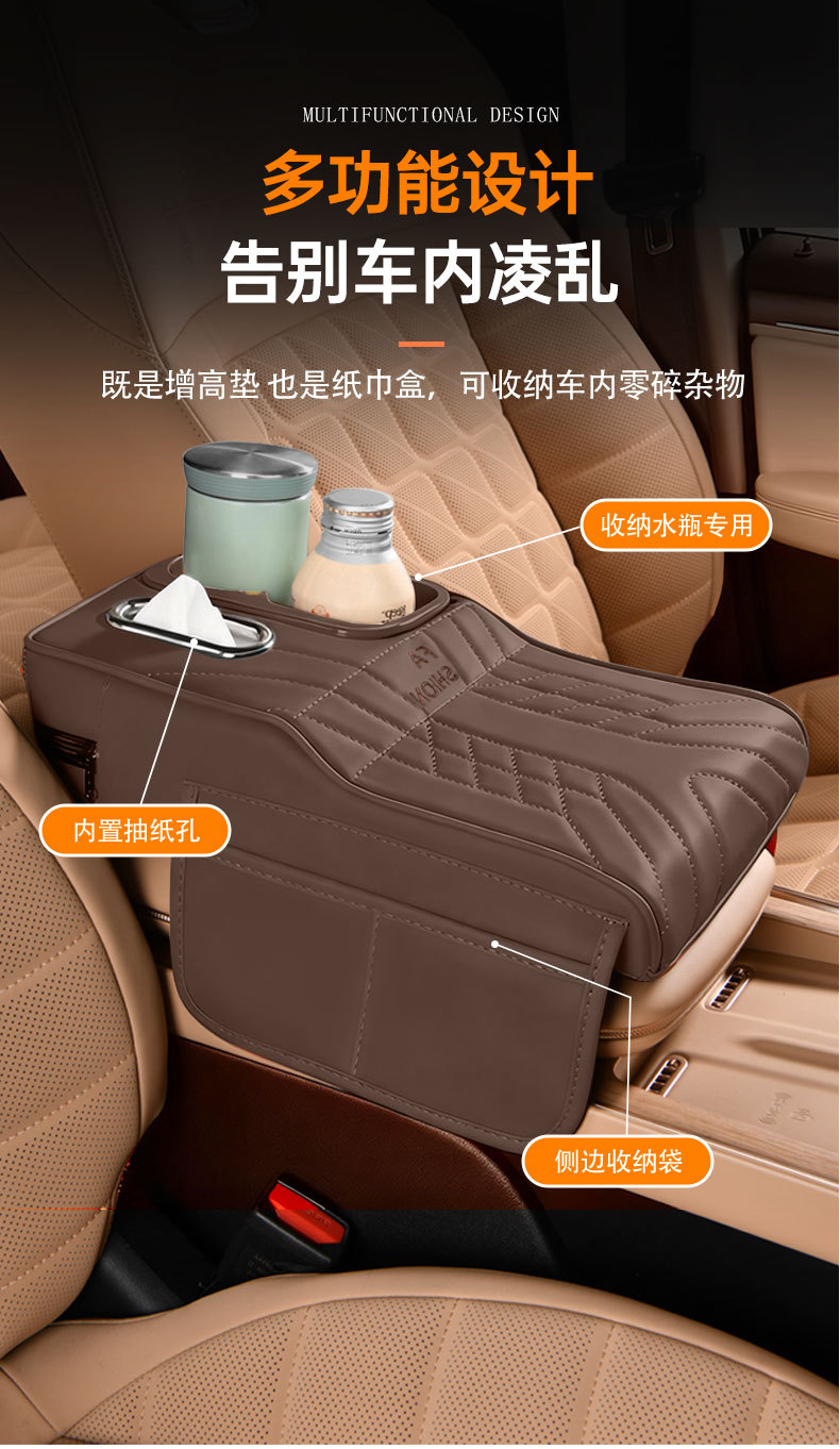 Multifunctional Car Armrest Box, Water Cup Holder, Heightening Central Protective Cover, Car Tissue Box Supplies Storage Storage Pad