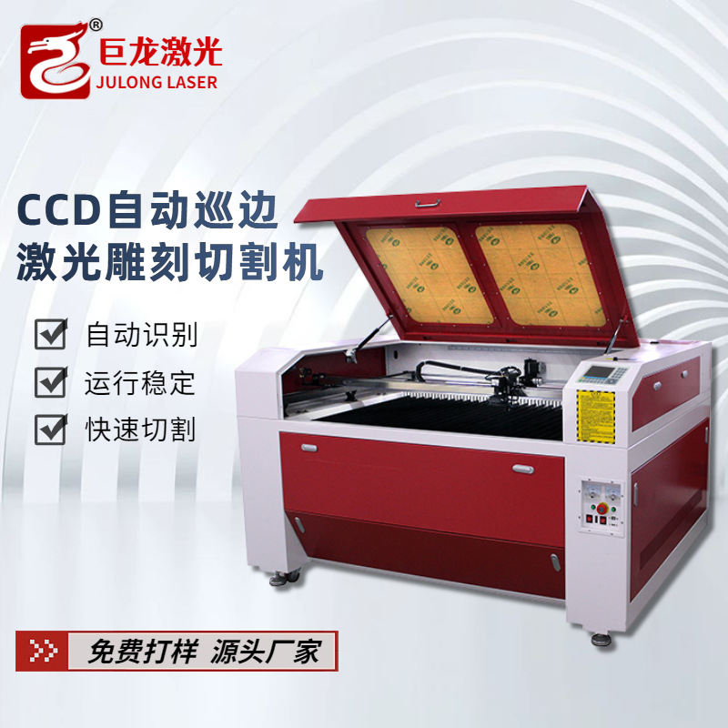 Máquina de grabado láser con guía de borde automática visual CCD, máquina de corte láser para bordes de tela de encaje acrílico