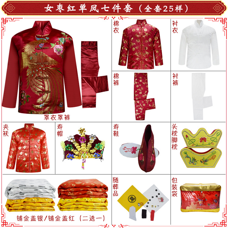 여자 자오홍 싱글 피닉스 7 종 세트