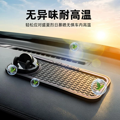 dashboard accessories, temporary – Anti-slip mat