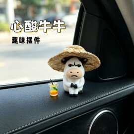 可爱丑萌公仔PVC软胶汽车摆件网红emo车载中控台桌面草地牛装饰品
