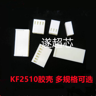 KF2510 �z�� 2.54mm �Ӿ����� 2Y/3Y/4Y/5Y/6P/7P/8P-12P �Ӳ��