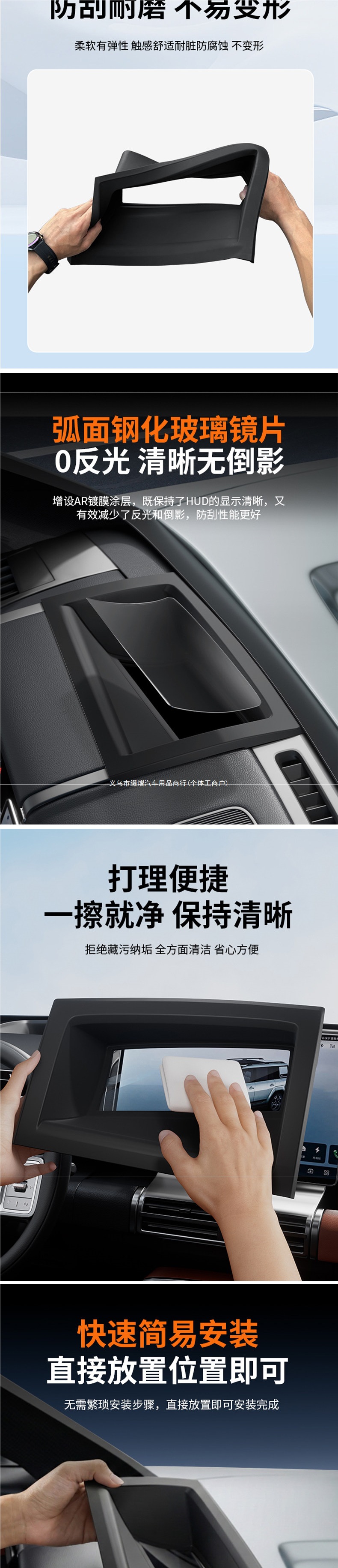 Suitable for Fangchengbao Titanium 7 HUD protective cover frame, upgraded with black technology, HUD head-up display protective cover for in-car use
