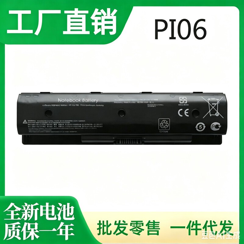 Suitable for Hp Pi06 Pi09 Tpn-Q120 Q118 Lb4N Lb4O Yb4N Laptop Battery