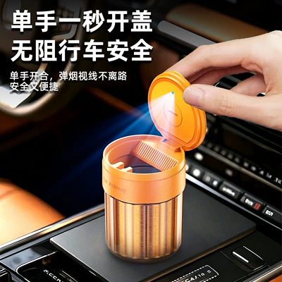 Car Ashtray with Metal Light, Car ashtray