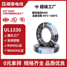 美标UL1330铁氟龙线耐高温电子线铁氟龙绝缘电线多色规格可选可定