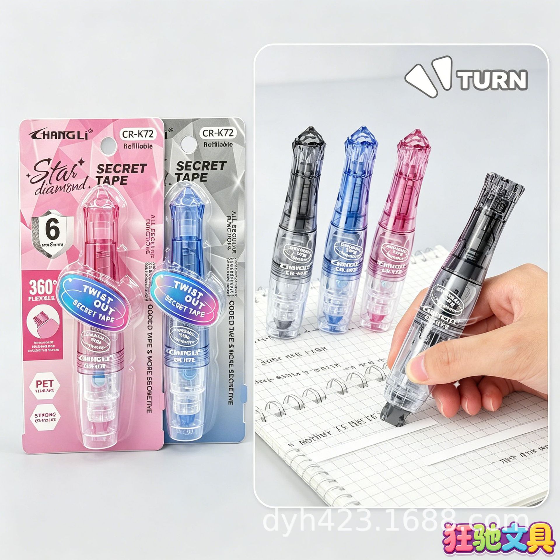 CR-K72加密修正带 展15.png