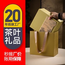 高端茶叶手提袋定制印刷logo简约轻奢纸袋加厚白卡纸子礼品袋订做