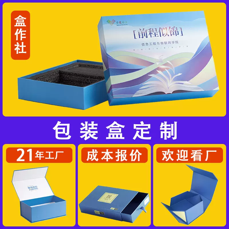 包装盒定制礼品盒茶叶礼盒天地盖彩盒白卡纸盒抽屉盒瓦楞飞机盒子