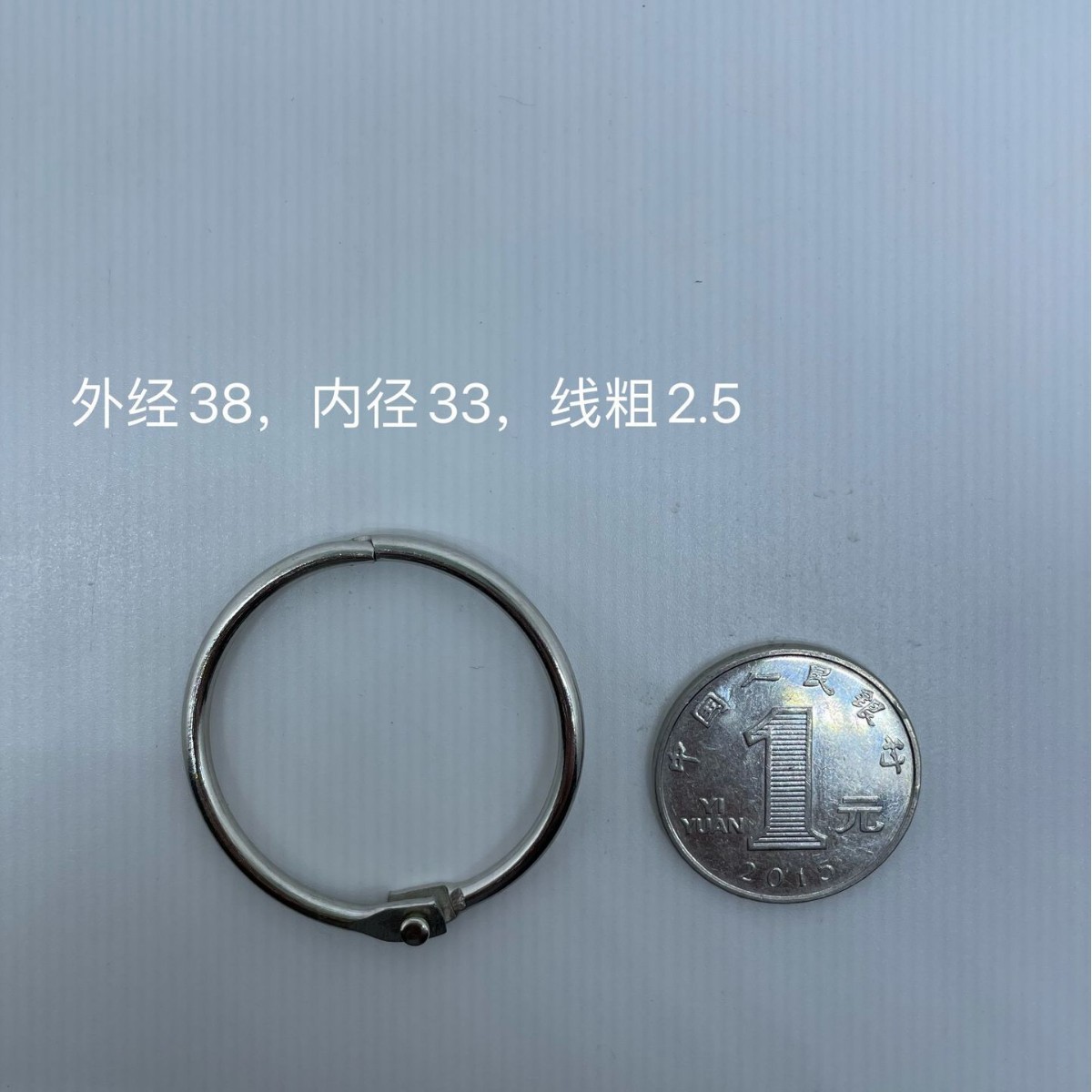 内径33mm（线径2.5mm）