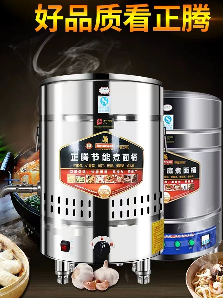 j8麻辣烫煮面炉商用燃气炉机电热节能锅汤保温j8煮面桶炉g3粉面g3