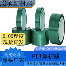 PET绿色高温胶带五金电镀烤漆残胶保护膜高粘绝缘无痕绿硅胶带