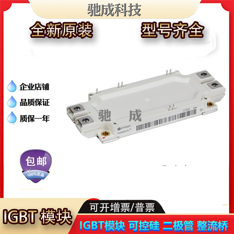 IGBT模块 FF225R17ME4P FF225R17ME4_B11全新诚信经营 量大价优