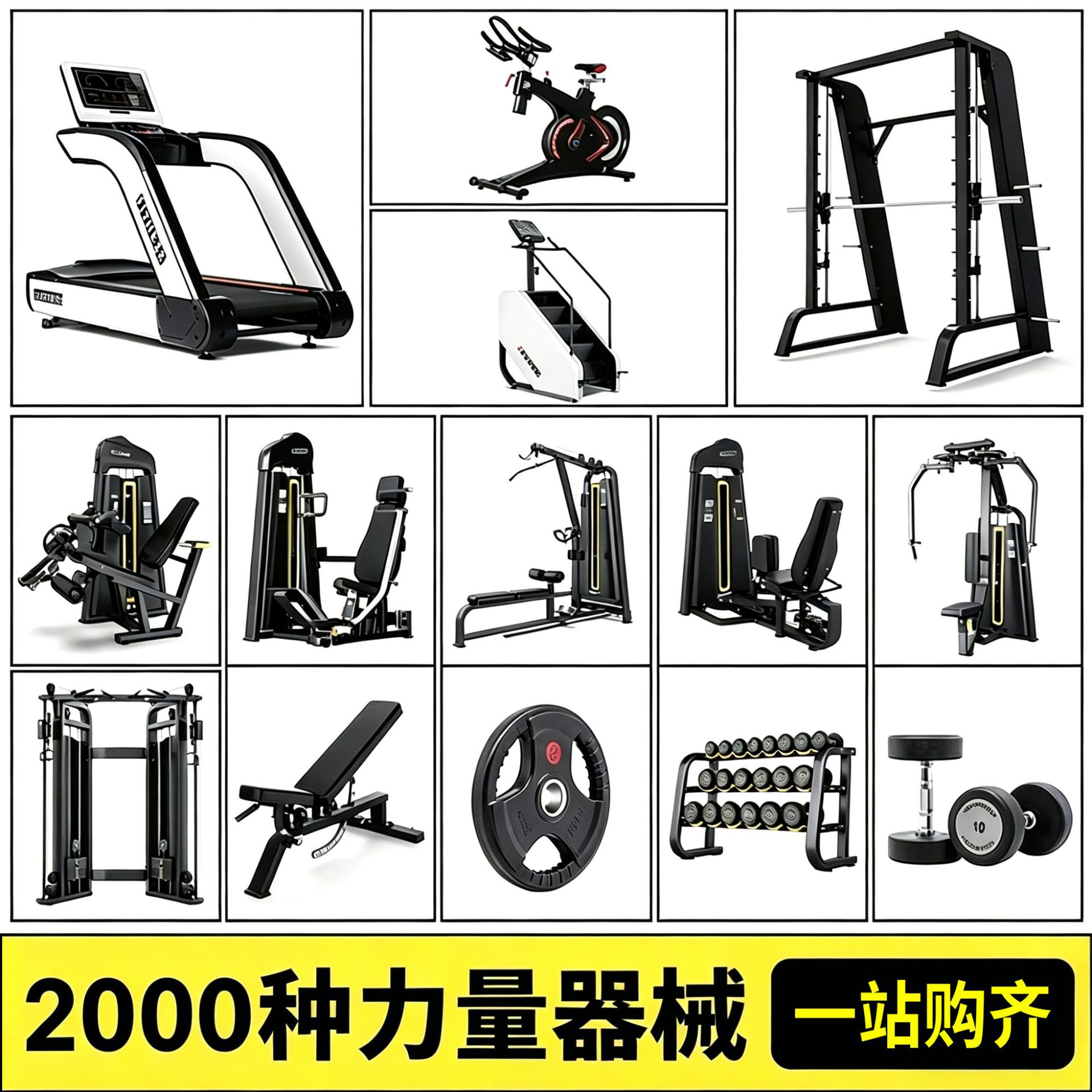 Hummer Multifunctional Squat Rack Commercial Indoor Fitness Equipment Complete Set of Strength and Cardio Equipment for Home Use Cross-Border