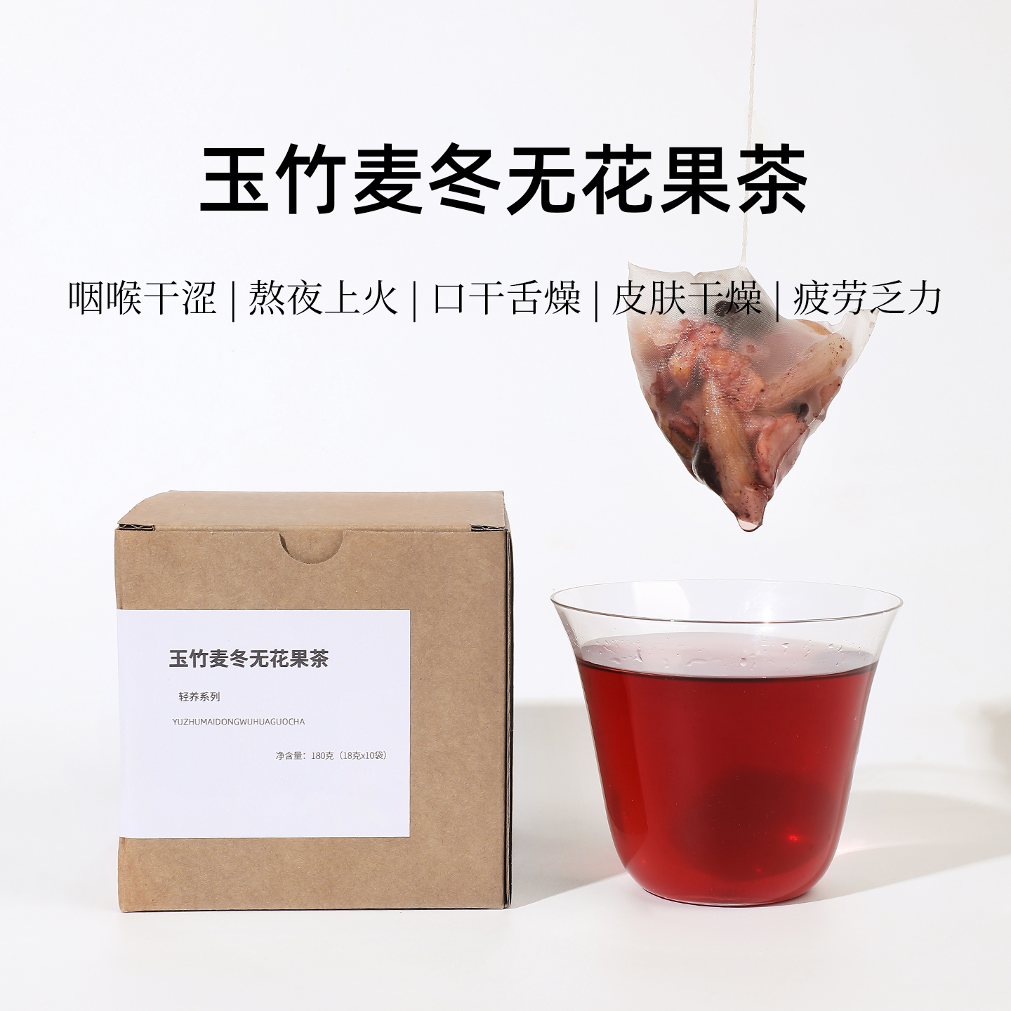 옥죽 맥문동 무화과 배 블렌딩 티백차 18g 10개입
