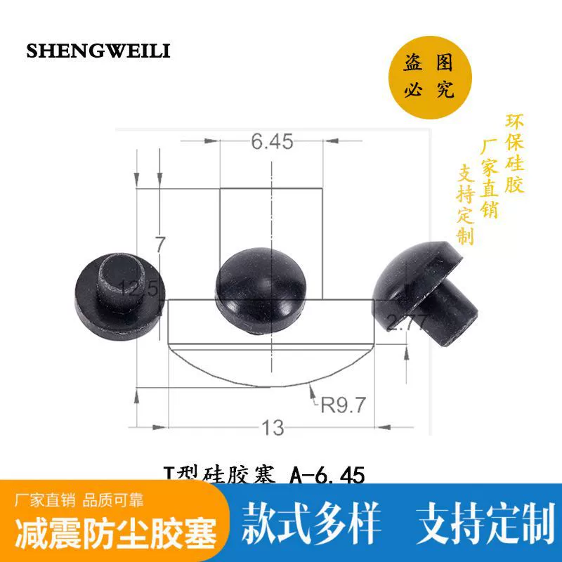 В наличии поставка Т-образная герметичная силиконовая Заглушка с прямым отверстием цилиндрическая винтовая резиновая заглушка силиконовый Зонт с грибовидной головкой