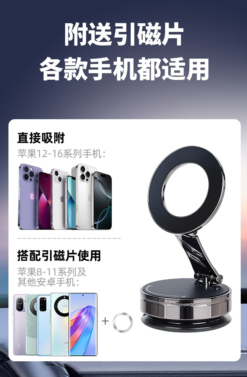 All-Alloy New Car-Mounted Phone Holder, Vacuum-Adhesive Zinc Alloy Foldable Magnetic Navigation Phone Holder