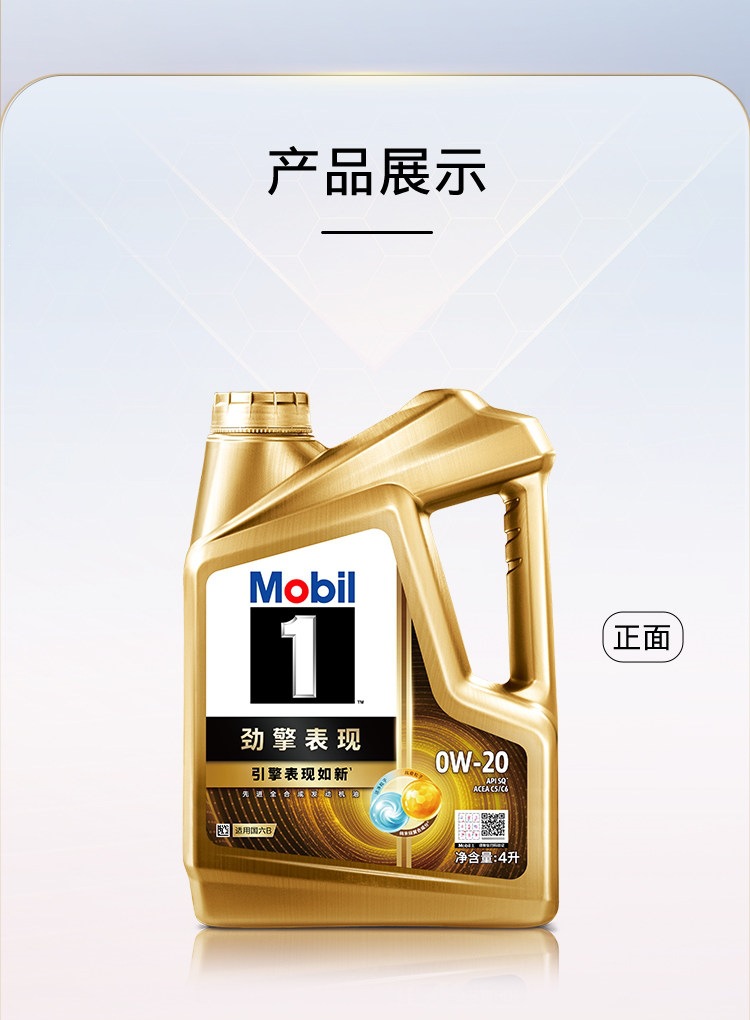 Official Flagship Mobil 1 Power Performance Ultra Gold 0W-20 4L Sq Fully Synthetic Automotive Engine Oil