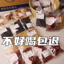 破壁机食材包豆浆包五谷杂粮米糊材料粗粮组合小包装生原料包