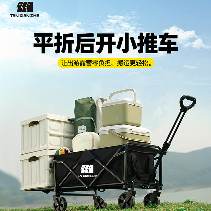 Explorer Camping Cart Outdoor Stall Cart Foldable Small Trailer Hand-Pulled Cart Camping Silent