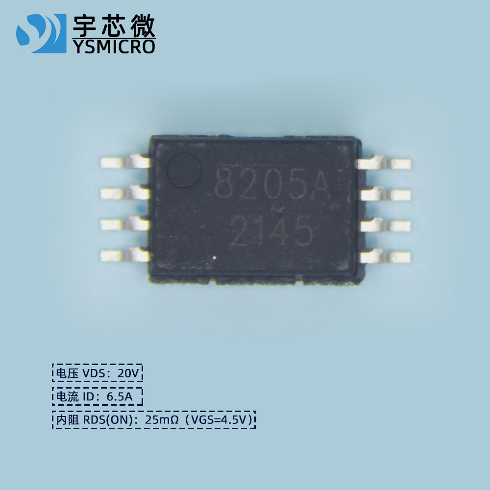 ��Ƭ��ЧӦ�� 8205A TSSOP8 ﮵籣���ù���MOS�� 8205A