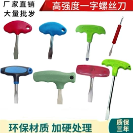 内六角扳手;其他手动扳手;梅花扳手