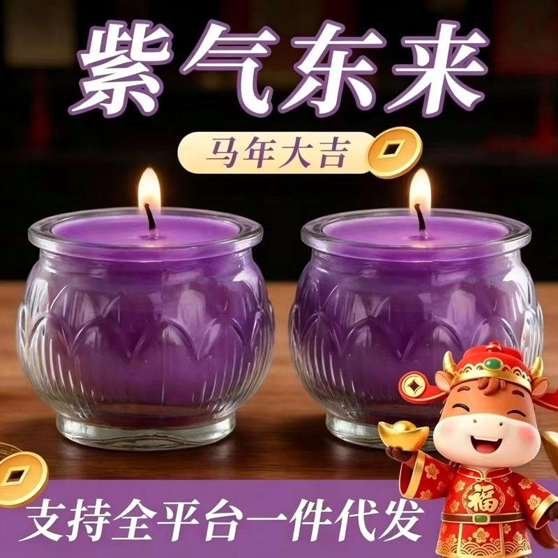 【Nine Purple Auspicious Lights】Purple Butter Oil Lamps and Candles for Attracting Wealth, 2026 New Lotus Lamps for Offering to Buddha, Nine Purple Fire Candles 【Nine Purple Auspicious Lights】Purple Butter Oil Lamps and Candles for Attracting Wealth, 2026 New Lotus Lamps for Offering to Buddha, Nine Purple Fire Candles