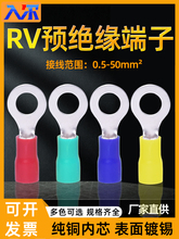 RV1.25-3/4/5/6/8圆形冷压接线端子O型2/3.5/5.5预绝缘纯铜线鼻子
