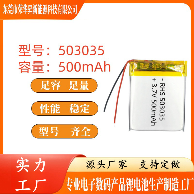503035 polymer lithium battery 500mAh 3.7V air purifier wireless keyboard bluetooth audio battery 503035 polymer lithium battery 500mAh 3.7V air purifier wireless keyboard bluetooth audio battery