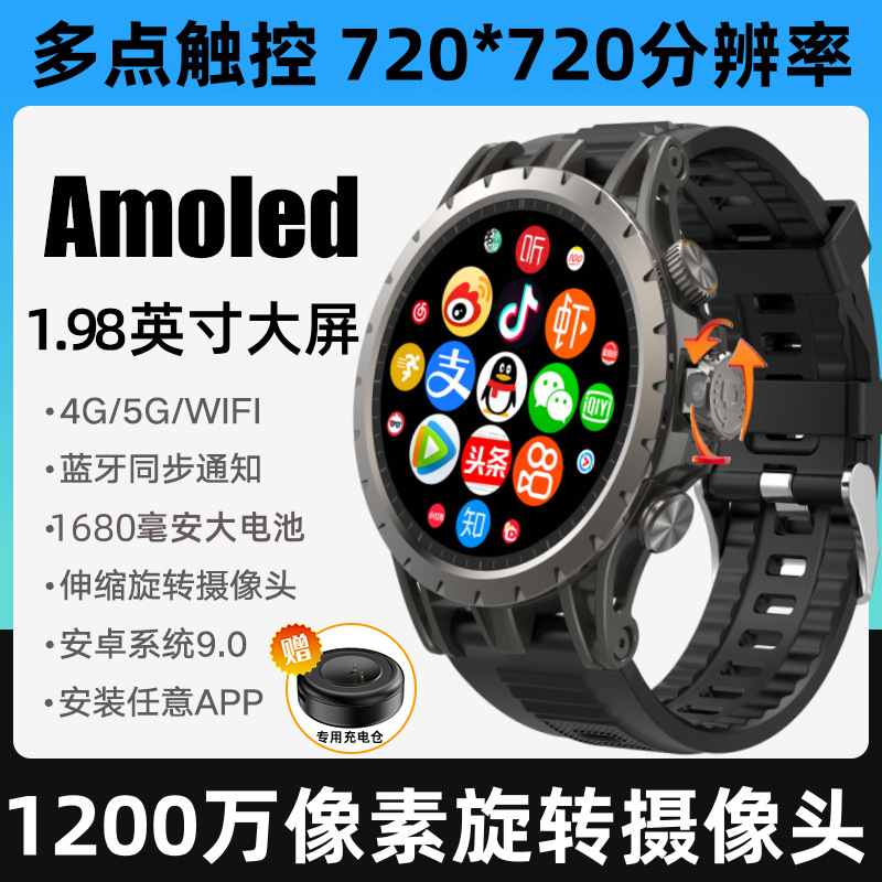 Huaqiangbei New Smart Watch Disc 5G Card Men's Adult Student Mobile Phone Bracelet Sports Internet Call