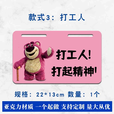 Electric vehicle license plate frame Gunma Advertising License Plate Frame Motorcycle - style-3-worker-strawberry-bear-2213cm-comes-with-screws