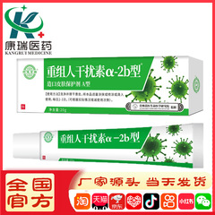 Yaojian Bairui 再構築ヒトインターフェロン a-2b タイプ造口皮膚保護剤タイプ A メーカー直接供給ドロップシッピング