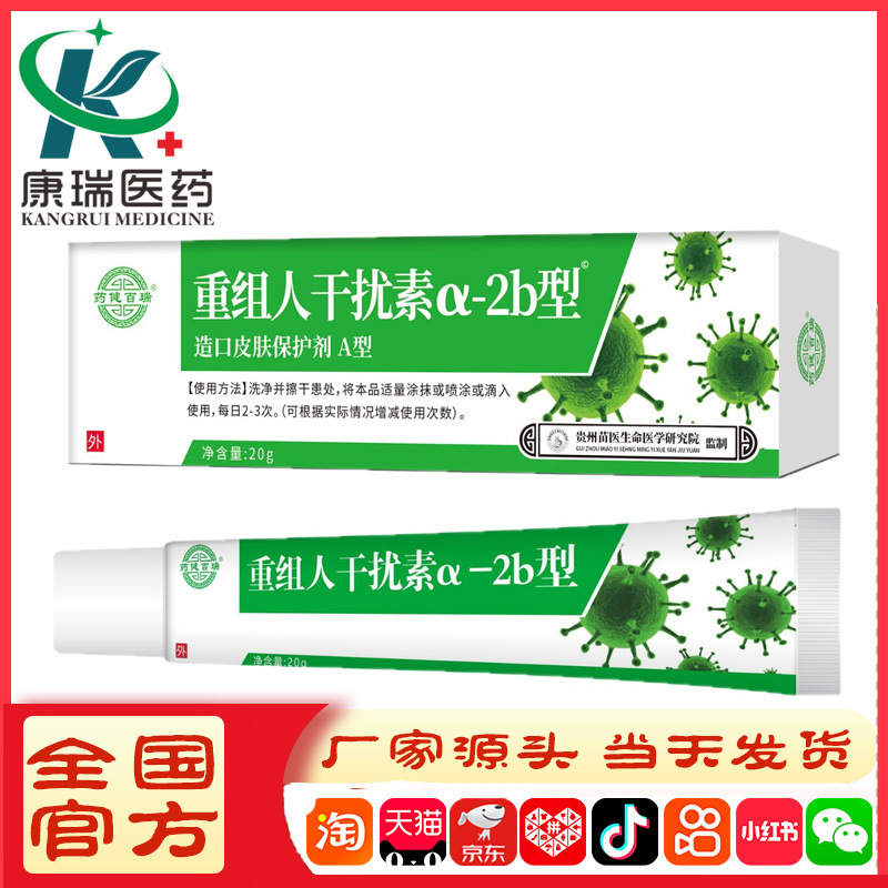 Yaojiianbai Rui 軟膏 a-2b 皮膚保護剤 20 グラム本物の卸売代理店優れた価格|undefined