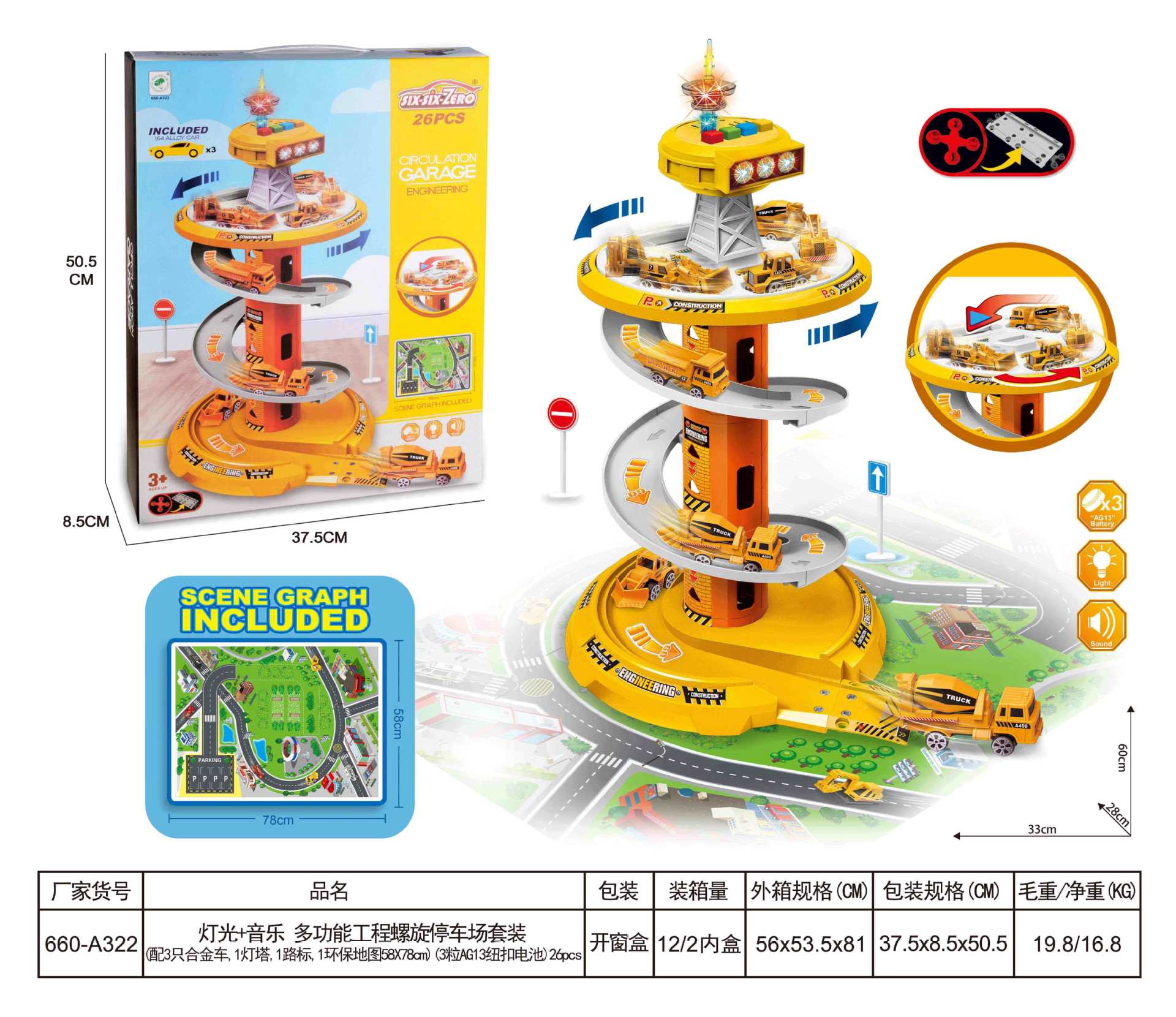 회전 사다리 [프로젝트 테마]