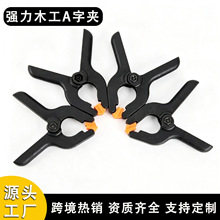 强力木工A字夹具塑料摄影背景布夹子弹簧固定快速a型夹紧器批发