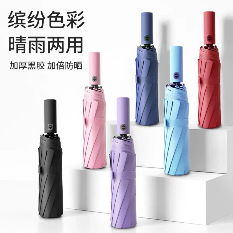 爆款60骨全自动加大黑胶男女学生晴雨两用折叠广告伞雨伞印刷制l|undefined