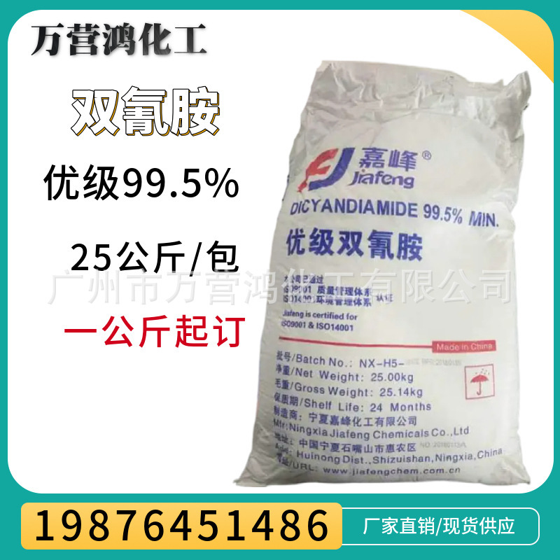 [from 1kg] Bis-Cyanur Di-Amide High Purity Factory Direct Sales Color Fixing Agent Bis-Cyanur Ultra-Fine