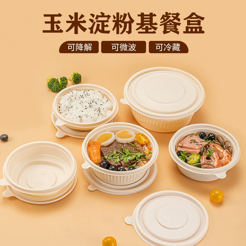 Разлагаемая одноразовая ланч-бокс круглая из кукурузного крахмала экологически чистая упаковка для фаст-фуда контейнер для супа с разделением круглые миски