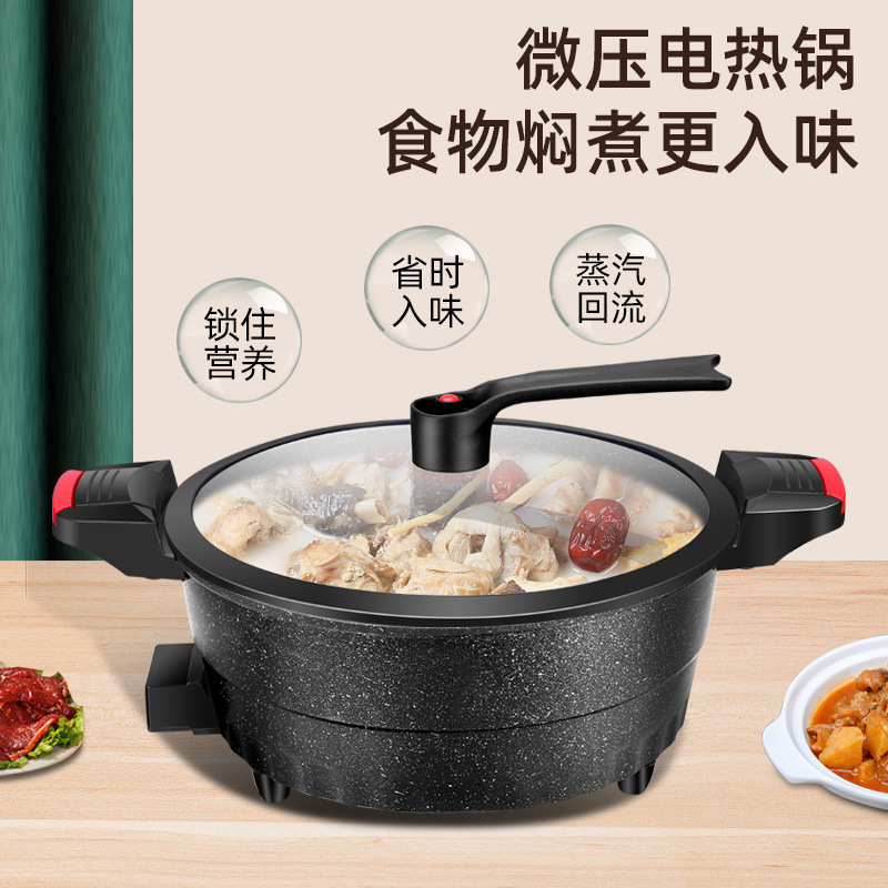 多功能料理锅电炒一体锅多功能电子微压锅麦饭石不粘锅速食电火锅|undefined