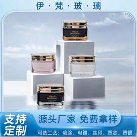 伊梵玻璃霜膏瓶定 制 化妆品护肤品包材厂家100g 50g 套装玻璃瓶