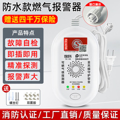 家庭用可燃性ガス警報器防水コネクタキッチン天然ガスガス液化ガス漏れ音と光の警報