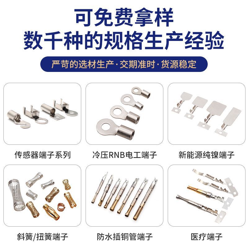 メーカー供給端子ねじりばね斜ばね端子導電センサ端子新エネルギー純ニッケル端子|undefined