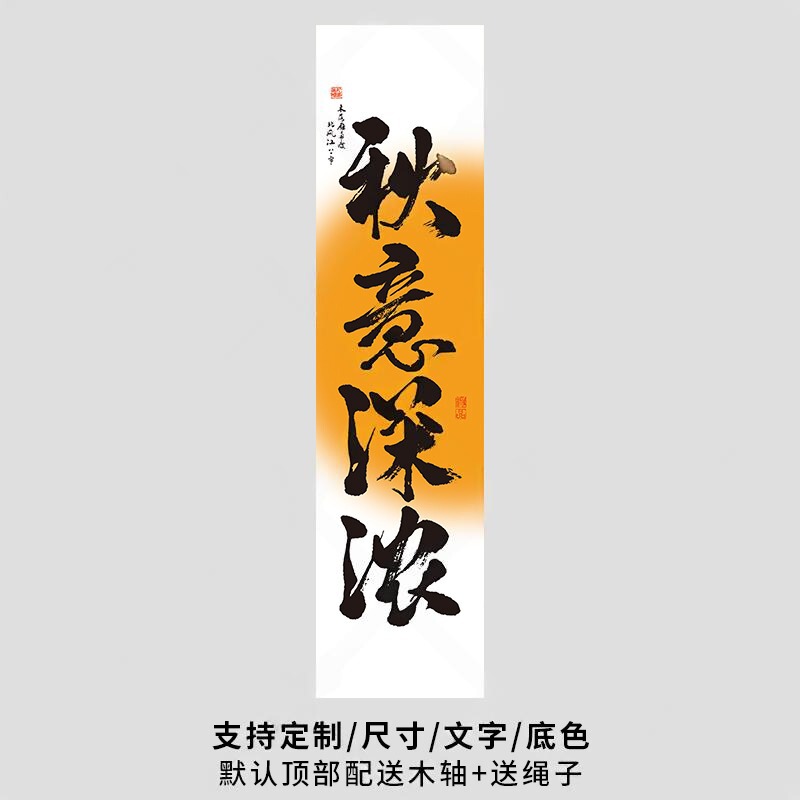 秋天中秋节橘橙色书法纱幔挂布茶室咖啡馆室内背景布露营地装饰布|undefined