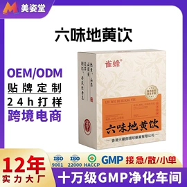 果蔬汁;速溶咖啡;代餐粉