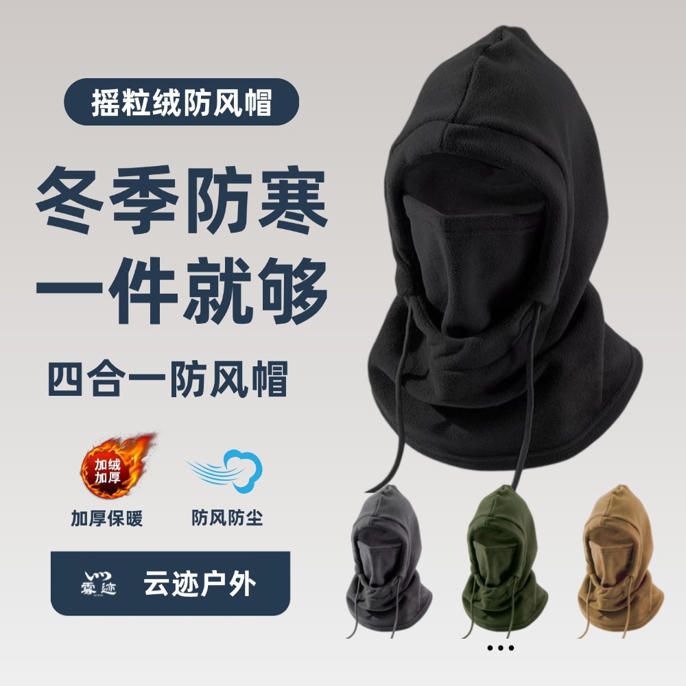 Warm Hat, Windproof Hat, Winter Cycling Windproof Mask for Men and Women, Outdoor Sports All-In-One Cold-Proof Hood and Neck Scarf