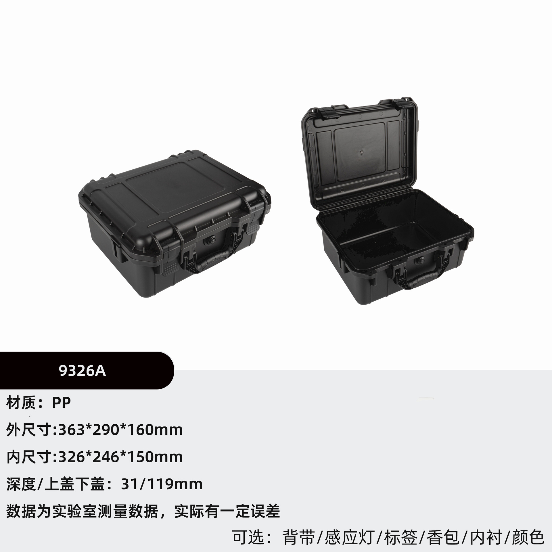 326*246*150  검정색
